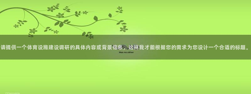 意昂体育4平台假的吗是真的吗吗