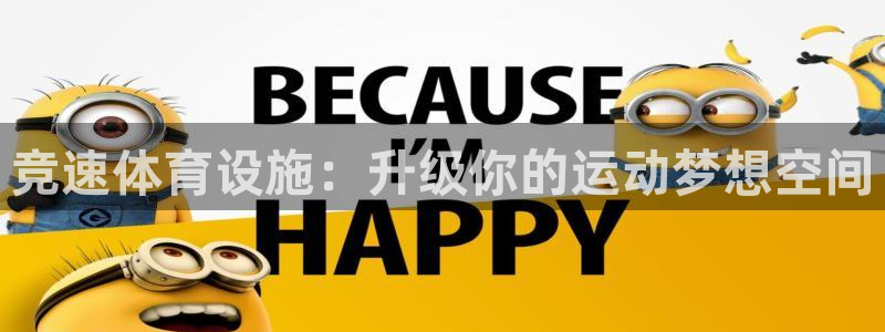 意昂体育4招商