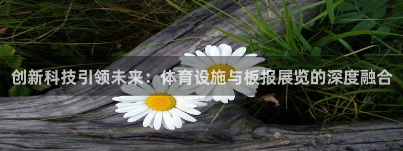 意昂体育4平台APP