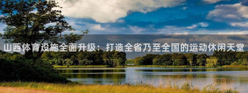 意昂4娱乐首页官网下载